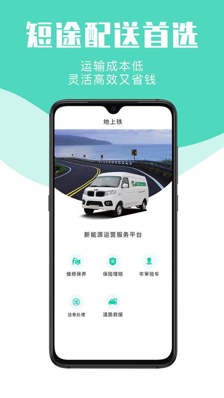 地上铁(2)