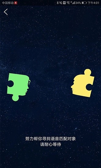 超级搭讪最新版