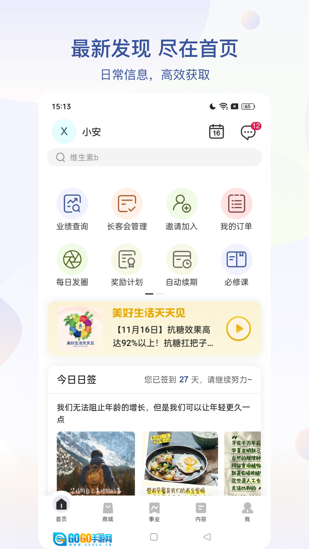 安利数码港最新版图1