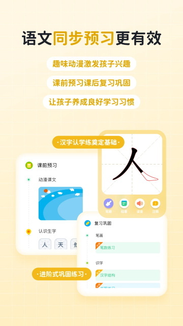 快乐学堂免费版图3