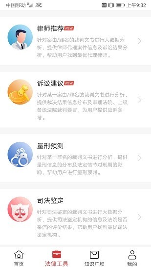 得一策最新版截图4