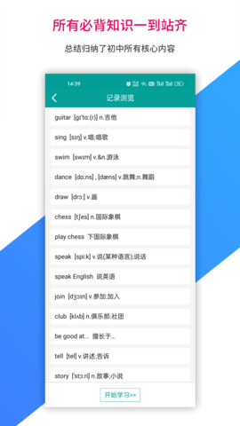 记忆宝(3)