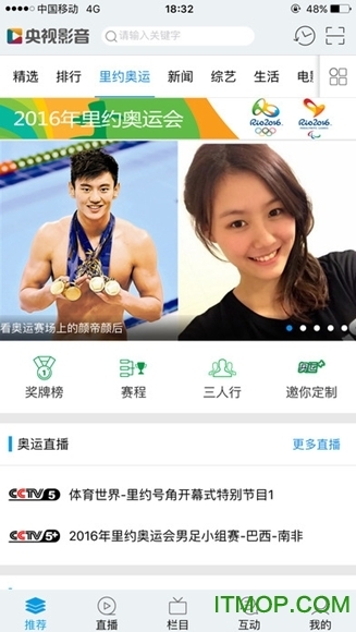 CBox央视影音ios版图1