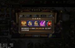 三国战争手游最新版图1