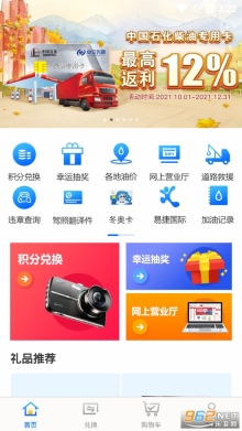 油中感谢手机客户端(1)