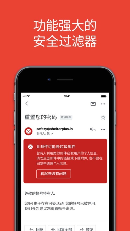 Gmail截图4