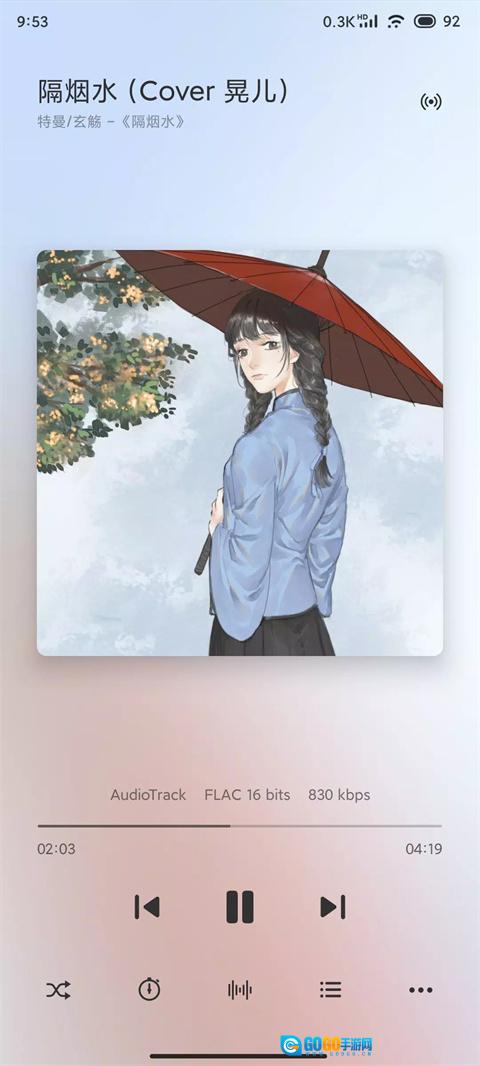 椒盐音乐TV版图1