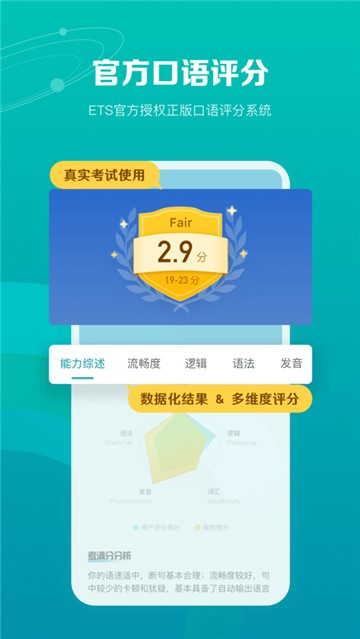 托福考满分图4