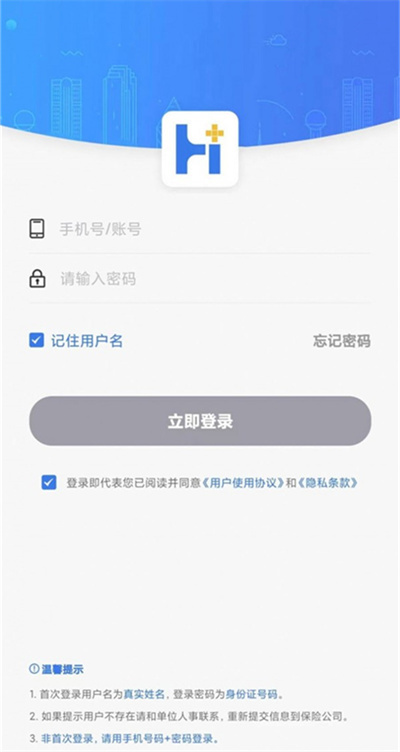 理赔一站通图4