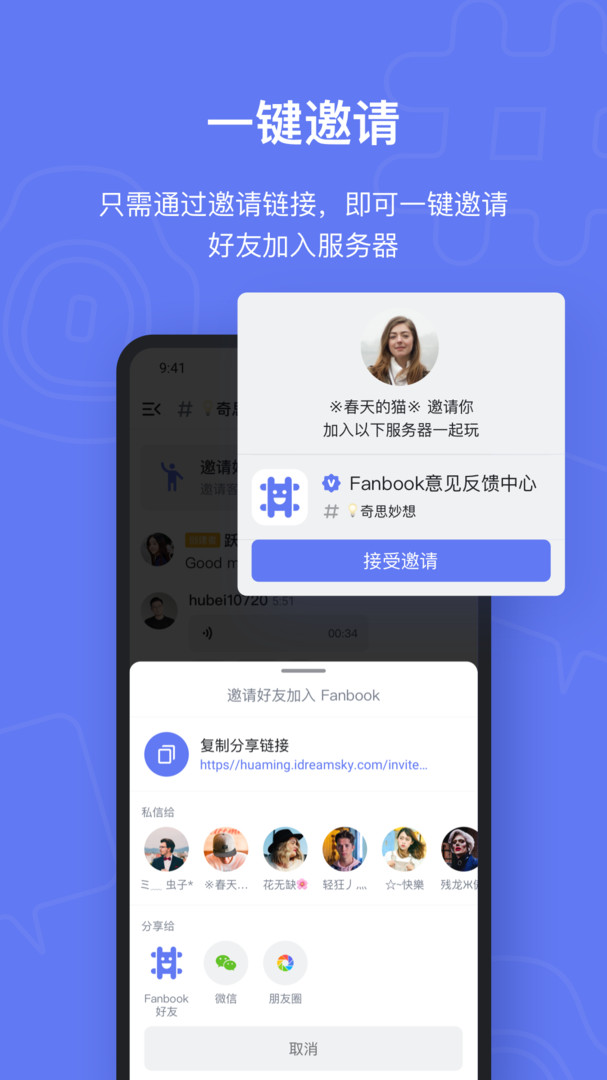fanbook免费领皮肤