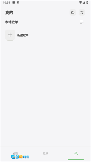 岸听音乐纯净版图3