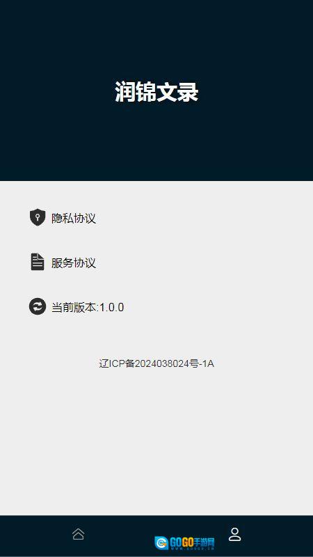 润锦文录最新版图1
