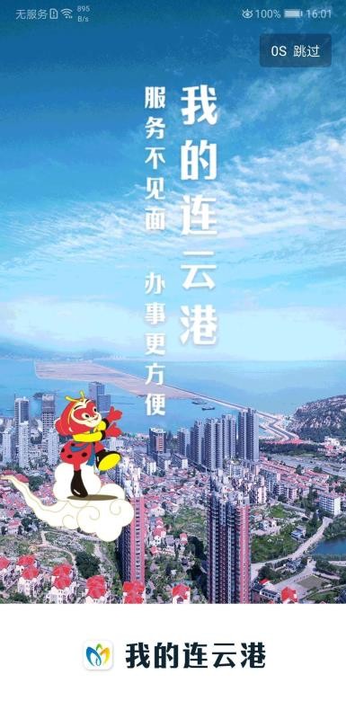 我的连云港(1)