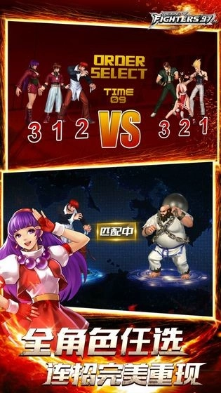 拳皇97OL大蛇版图5