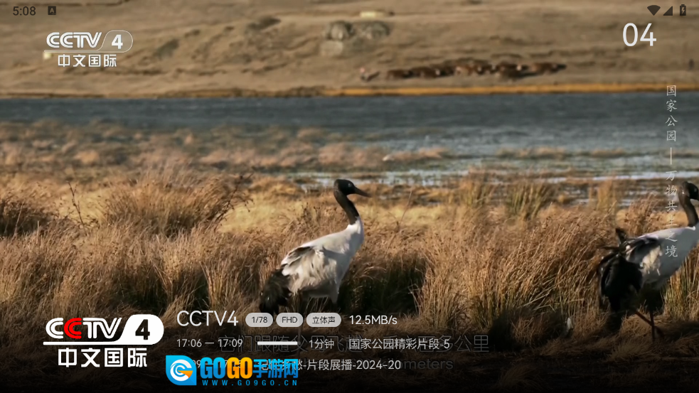 云畅来福TV版图2