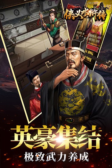 侠义水浒传(3)
