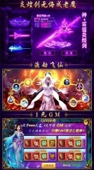 紫青双剑合体修仙图3