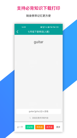 记忆宝(4)