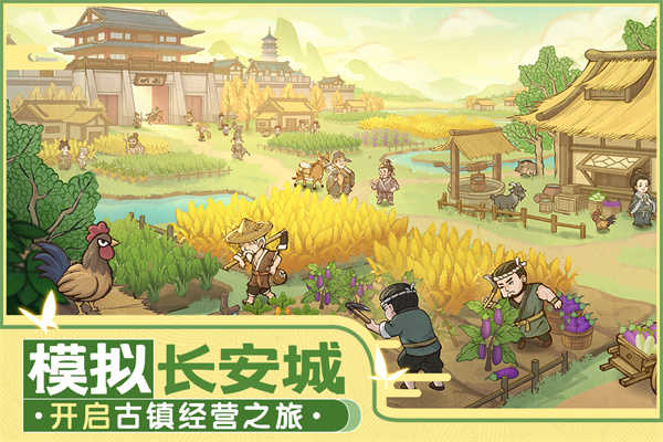 这城有良田益世界 (3)