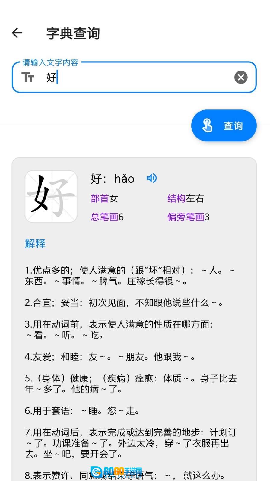 常备工具箱图1