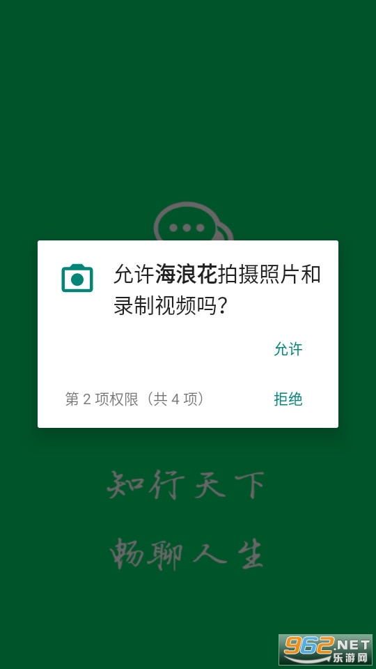 海浪花