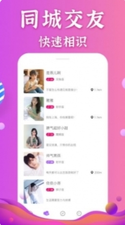 小恩爱安卓版图4