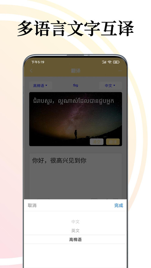 柬埔寨语翻译通(4)