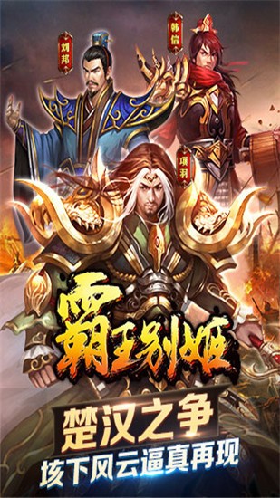 霸王别姬(4)