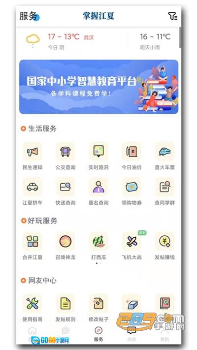 掌握江夏2025最新版图2