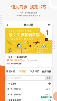 优墨书法网校图3