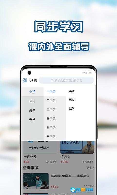 笃学者课堂图3