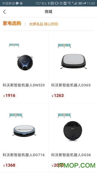 快手阿修商家版图1