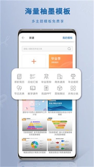 永中Office免费版图5