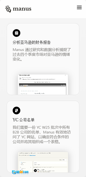 Manus满血版图1