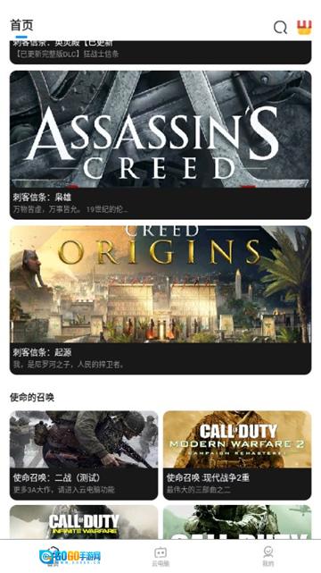 大神云电脑最新版图3