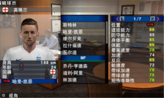 实况足球2015汉化版图3