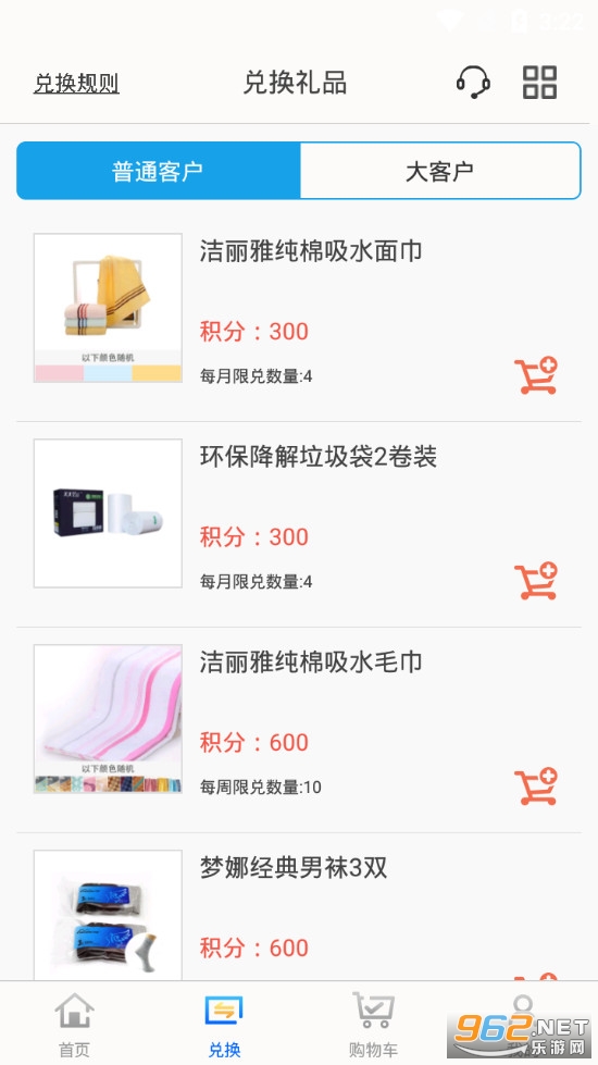 油中感谢手机客户端(2)