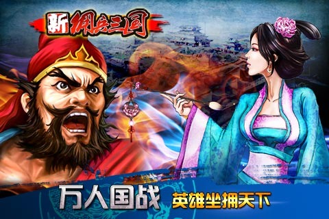 新佣兵三国电脑版(4)