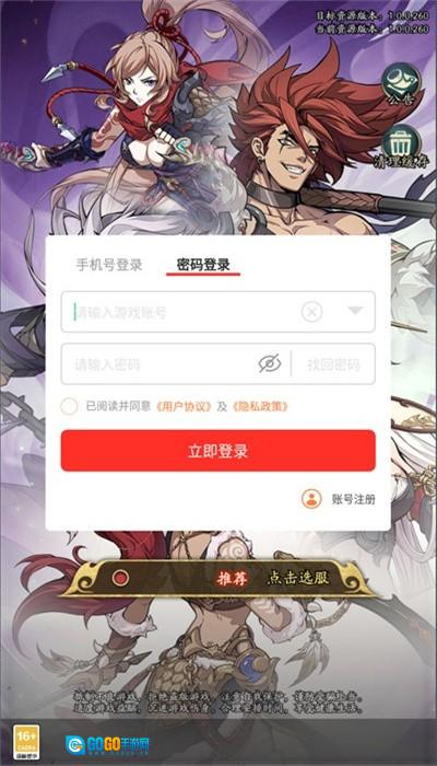 王牌军师安卓版图2