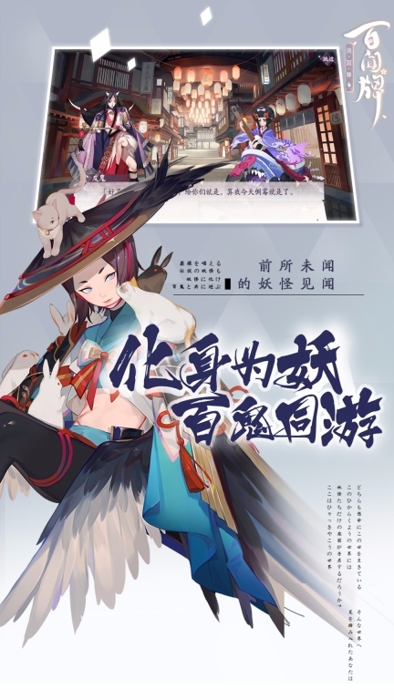 阴阳师百闻牌oppo渠道服图4