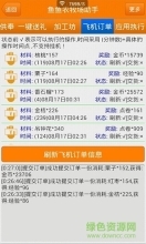 鱼鱼农牧场助手安装包