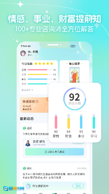 口袋星罗安装最新版图1