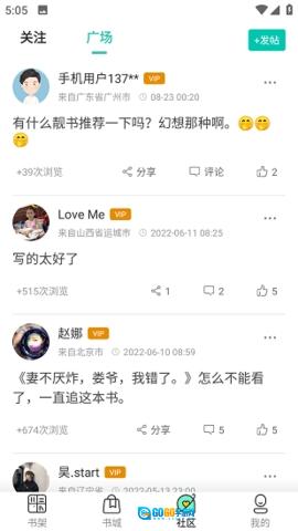 宝藏书城最新版图3