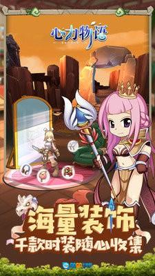 心力物语图2