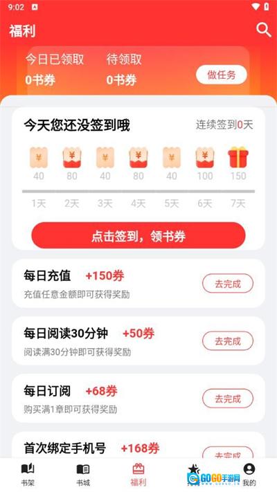 雅鑫阅读安卓版图3
