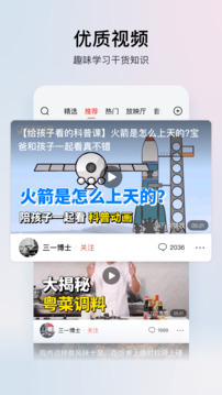 头条搜索极速版截图4