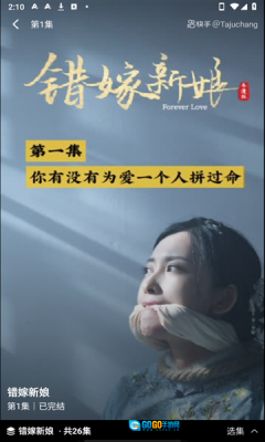 悟圣免费短剧最新版图2