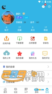 软件空安卓版图2