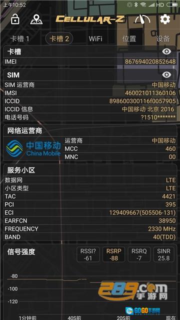 cellular-z安卓版图1