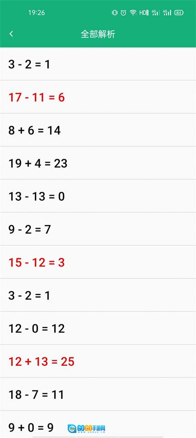 云帮小学口算手机版图1